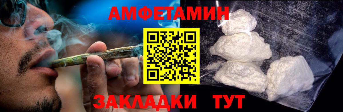   ТОР  АМФ  Вход с VPN  Amphetamine Premium  АМФЕТАМИН  Буйнакск 