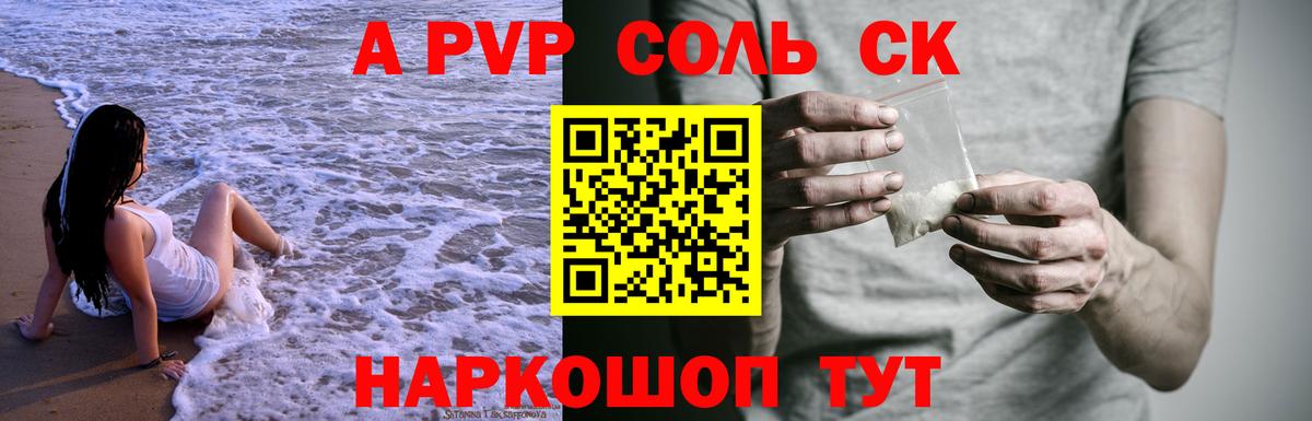 Буйнакск  купить наркоту  Альфа ПВП Соль  Alpha PVP  Вход с VPN  Alpha-PVP мука 