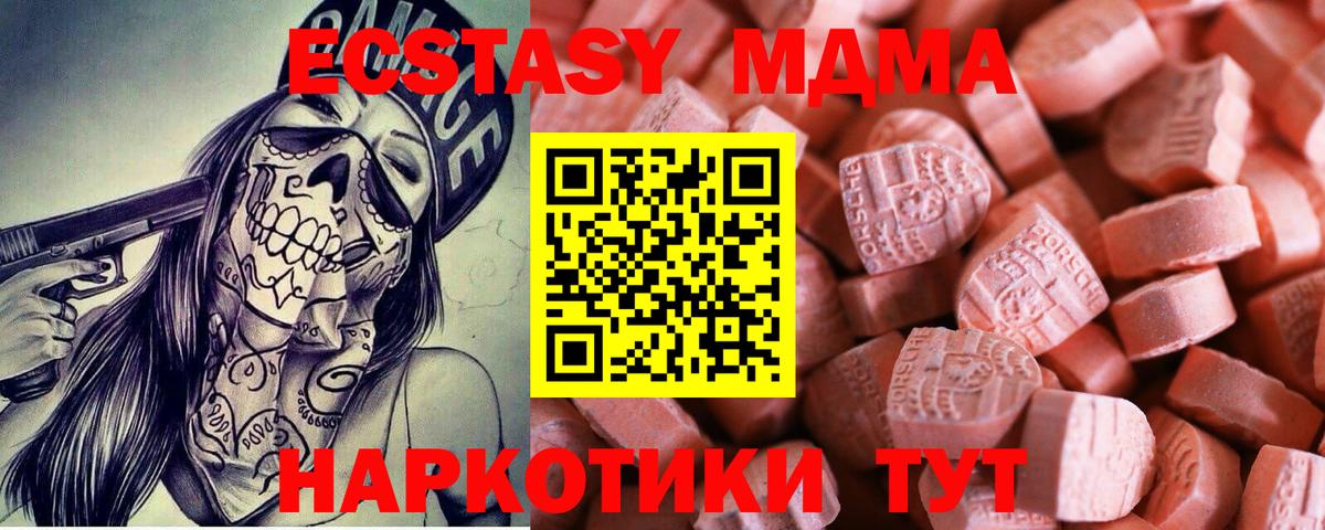ЭКСТАЗИ VHQ  Ecstasy диски  Вход с VPN  блэк спрут ONION  Буйнакск 