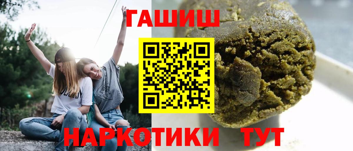 Гашиш hashish Буйнакск