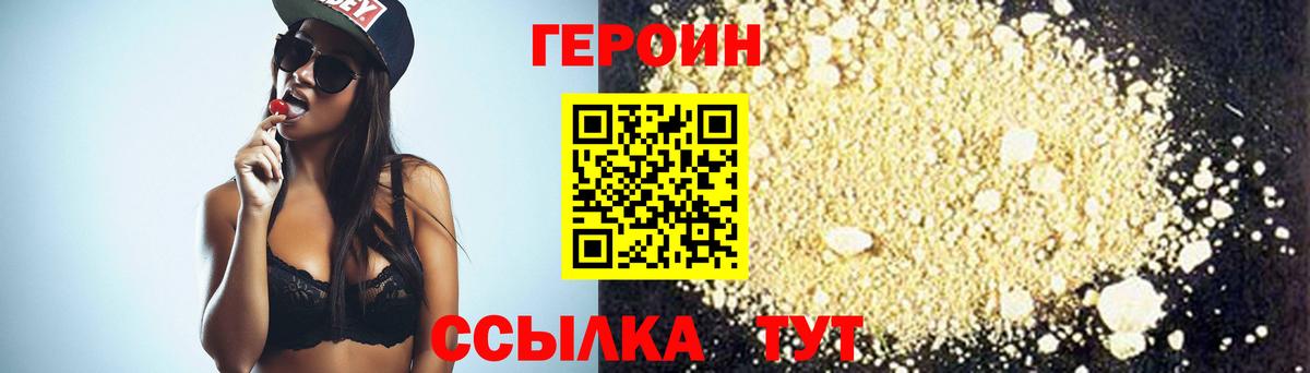 Буйнакск  Героин  Вход с VPN  Героин гречка 