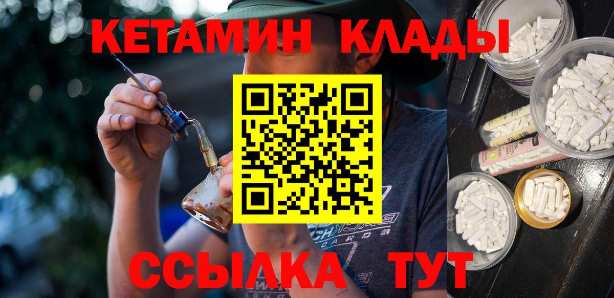 Кетамин ketamine  Вход с VPN  OMG онион  Буйнакск 