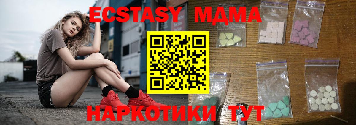 МДМА crystal  MDMA Molly  Буйнакск  МДМА  Вход с VPN 