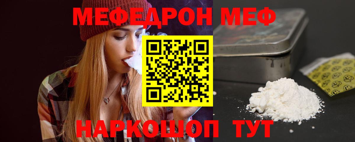 МЕФ мука  Мефедрон  Вход с VPN  Буйнакск  Меф мяу мяу 
