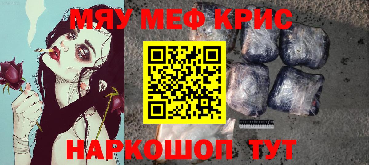 Меф мяу мяу мука Буйнакск