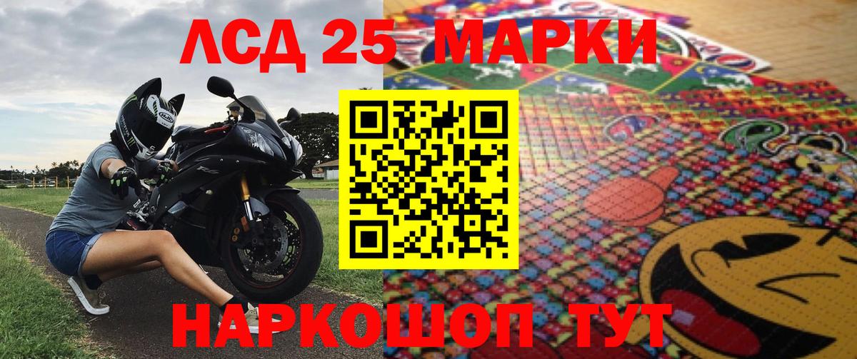 Марки NBOMe  Марки 25I-NBOMe 1,5мг  Буйнакск  Вход с VPN  Марки 25I-NBOMe 1,5мг 