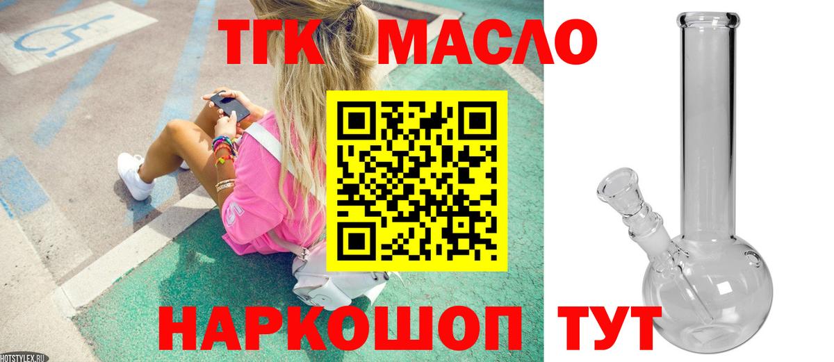 Дистиллят ТГК гашишное масло  Вход с VPN  Буйнакск 